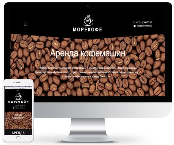 Morekofe.ru